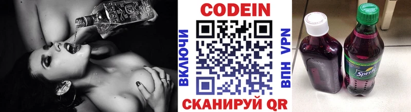 MEGA tor  Райчихинск  Кодеин напиток Lean (лин) 