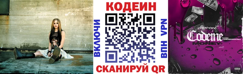 Кодеин напиток Lean (лин) Райчихинск