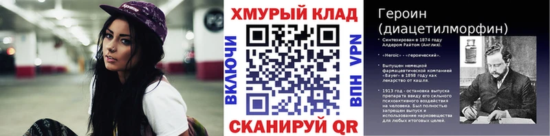 ГЕРОИН хмурый  Райчихинск 