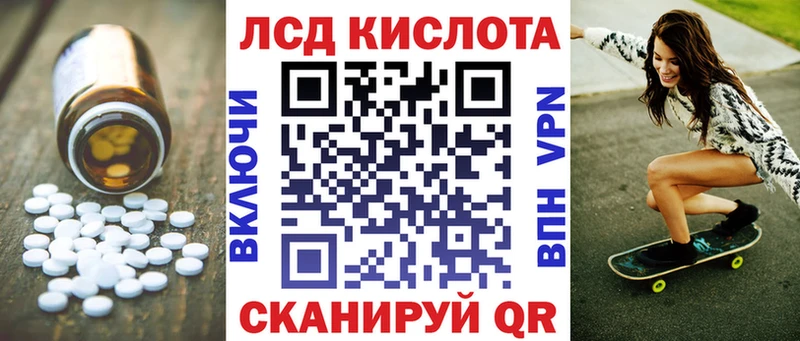 ЛСД экстази кислота Райчихинск