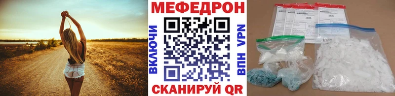 МЯУ-МЯУ VHQ  купить наркотики цена  shop состав  Райчихинск  MEGA вход 